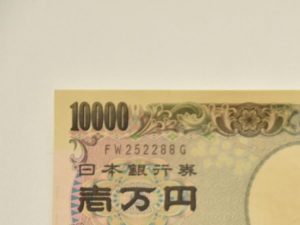 お金